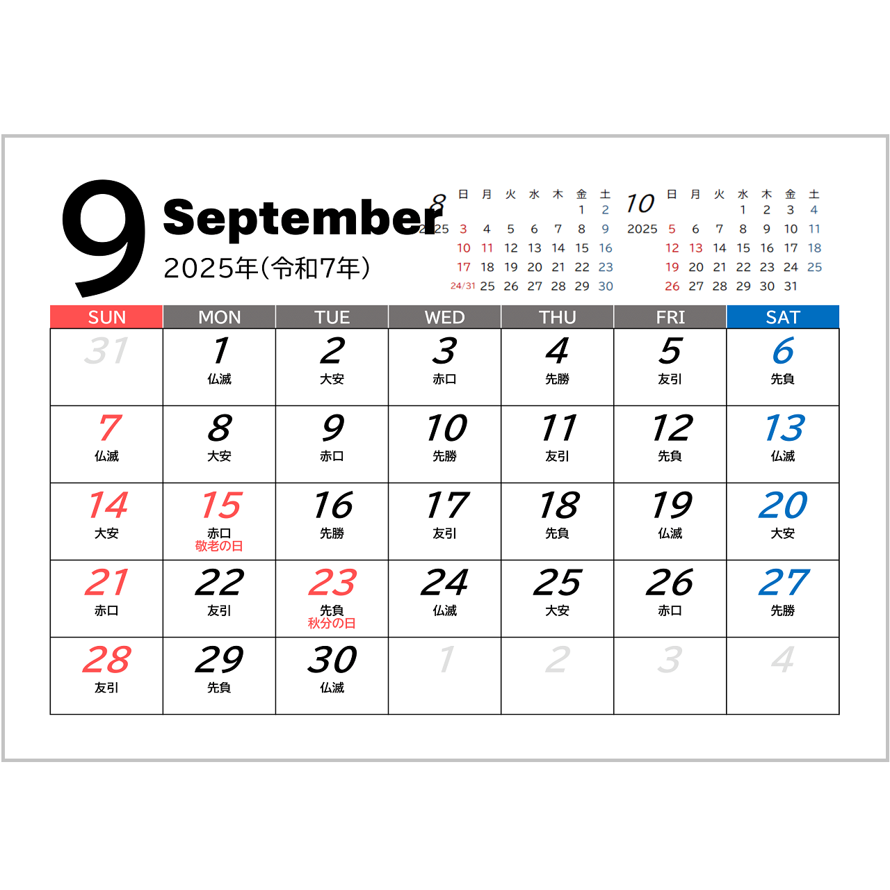 今月のカレンダー - よもぱん日記