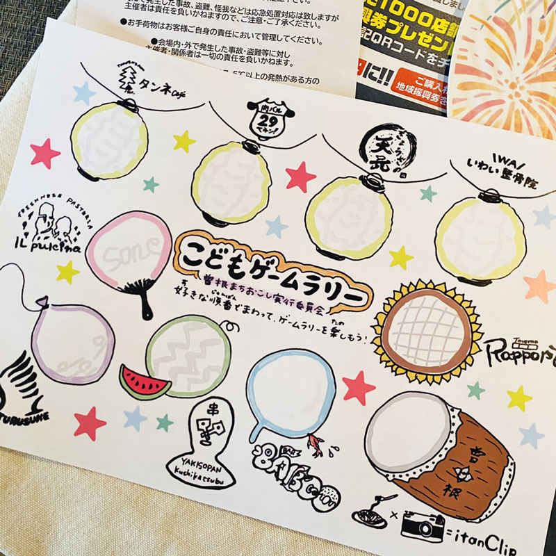 おうち縁日_スタンプカード_カラーイラスト