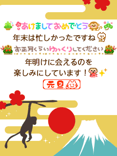 とびだす 正月スタンプ2025年改訂版 - LINE スタンプLINE STORE