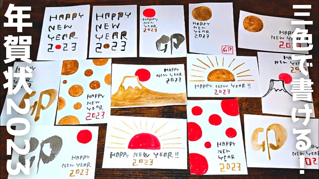 年賀状アイデア2025子どもと楽しむ手作り工作