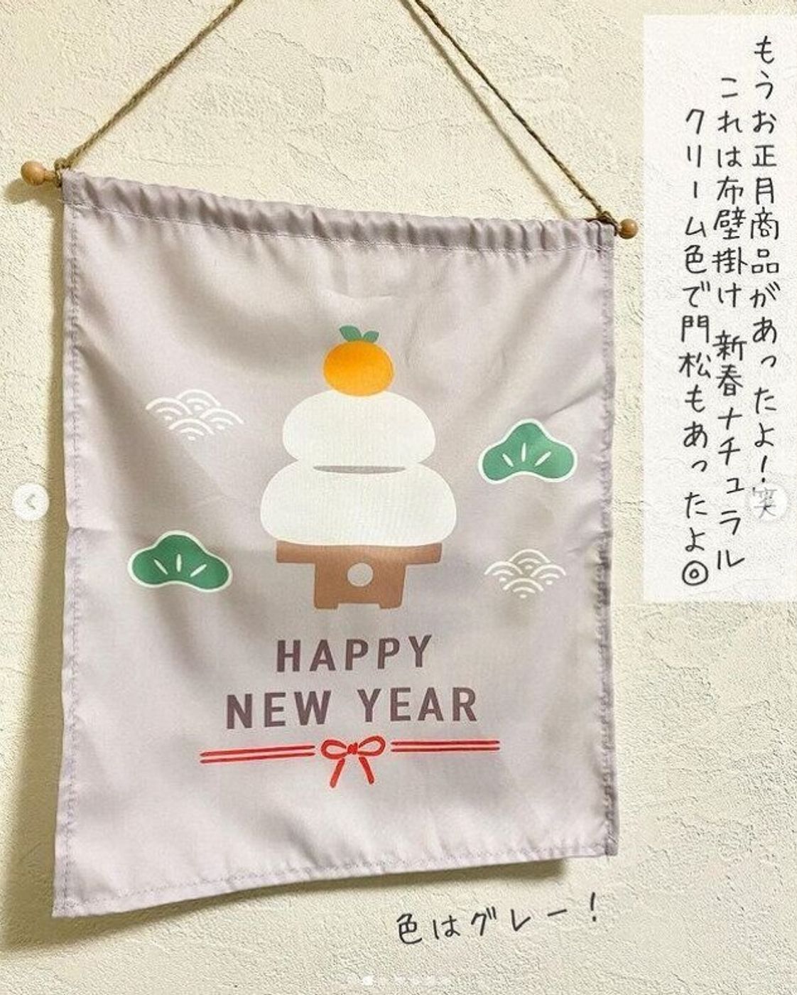 唐澤アナが大調査❗ ダイソーのお正月グッズ🎍がオシャレなことになってるらしい DAISO×RCC 公式ユーチュー部IRAW by RCC