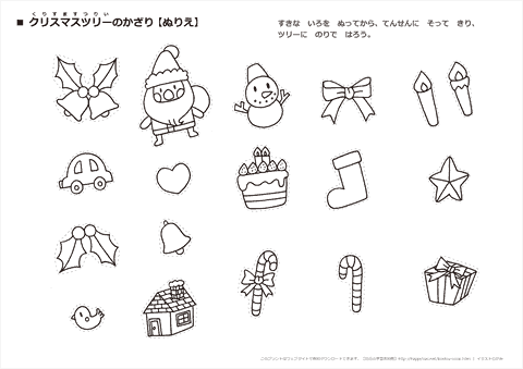 クリスマスカード イラスト 特集クリスマスツリーのペーパークラフト