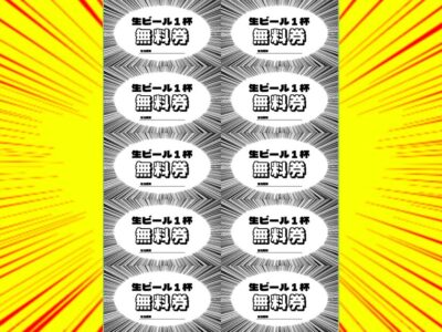 新年会・忘年会の無料チラシテンプレート-パワポンbyアスクル
