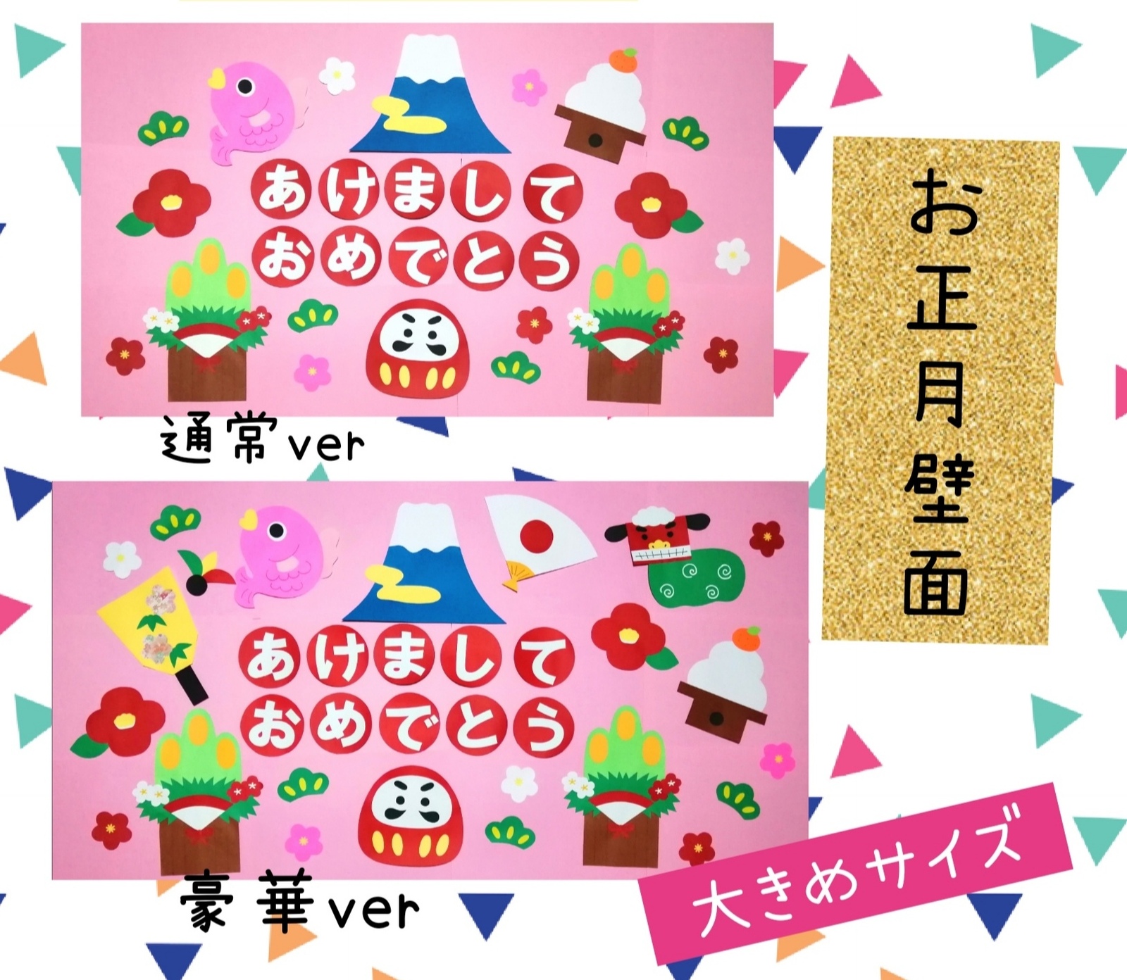 お正月の壁面用型紙 PDF 保育で使える無料素材 ほいくisダウンロード