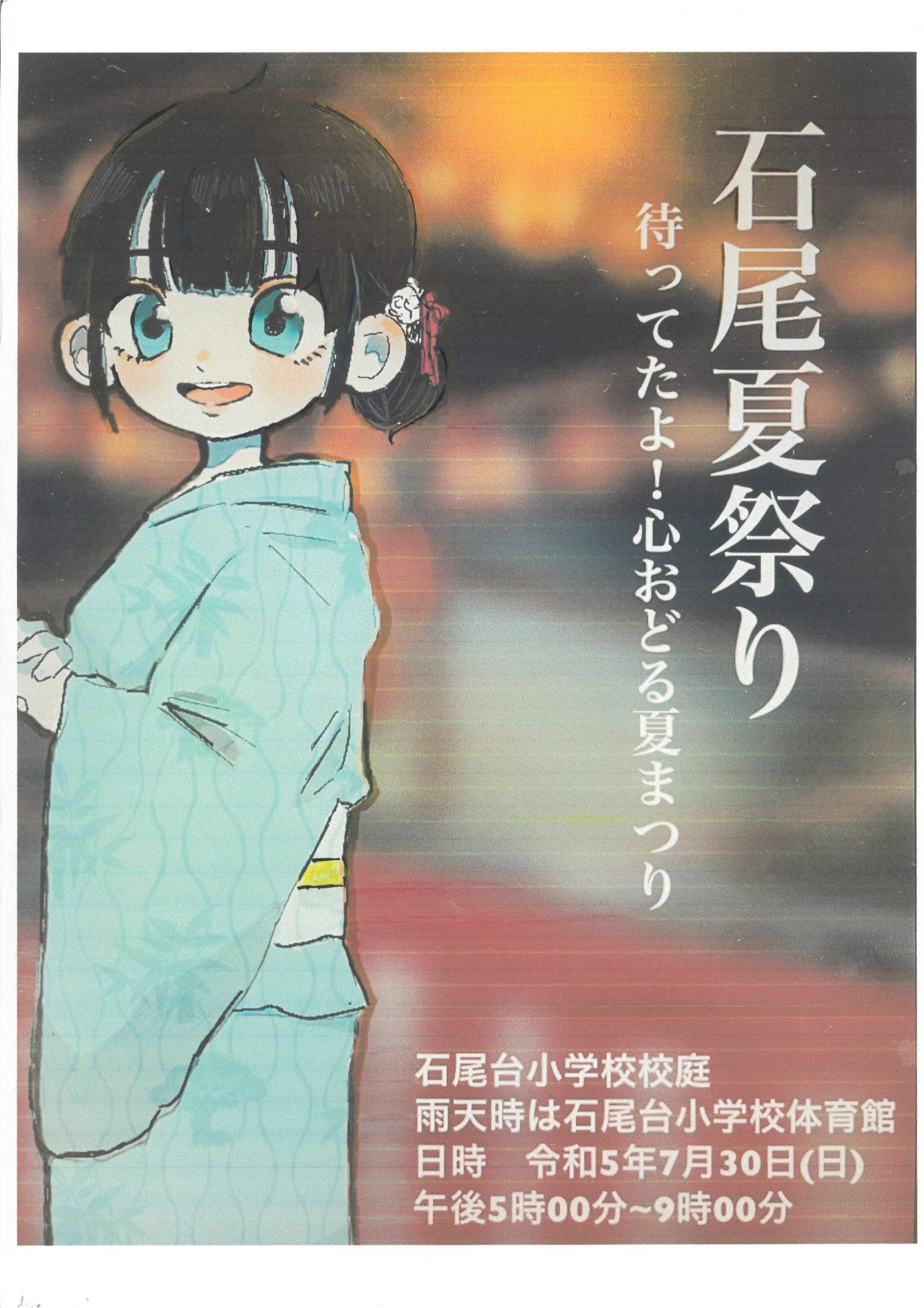 飯田りんごん」ポスター完成 来月、中心市街地で４年ぶり夏祭り：中日新聞Web
