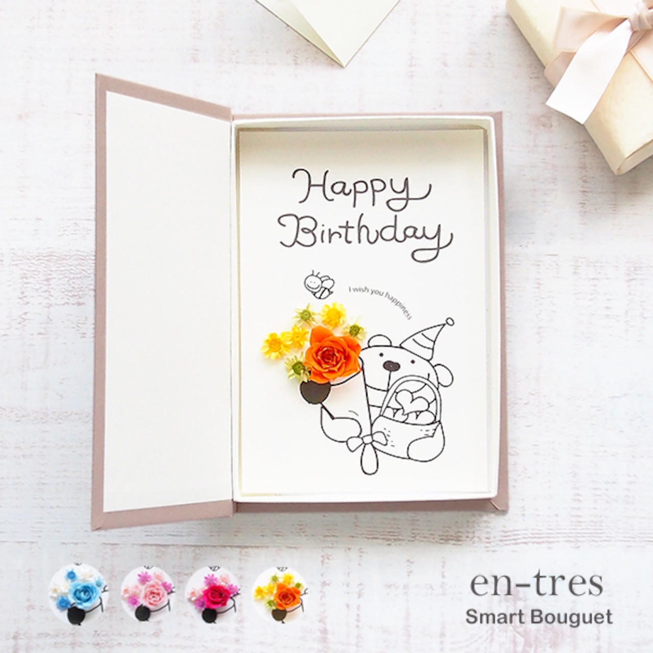 プレゼントからクマが飛び出す！メッセージカードの手作りキット ２個セット 誕生日カードHAPPY BIRTHDAYCRAFTS ハピバクラフト 〜誕生日の飾り付けや手作りメッセージカードのお店