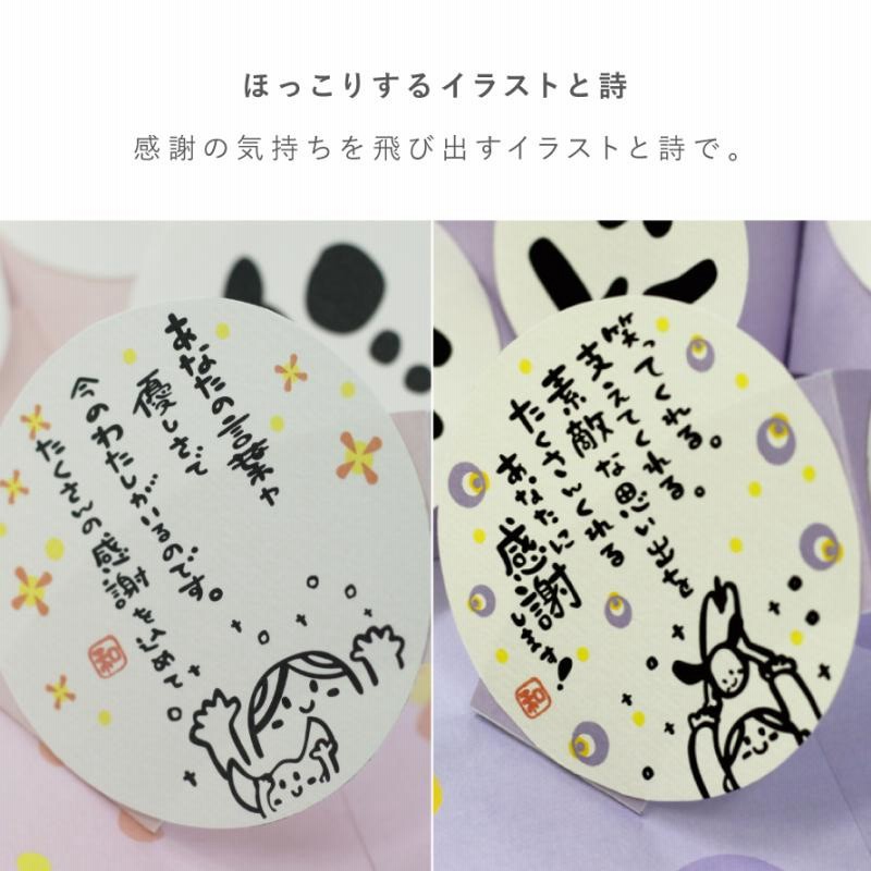 色紙 寄せ書き フラワータペストリー色紙 20枚入り メッセージカード 花びら 大人数 おしゃれ かわいい 壁掛け お祝い 卒業 卒園 退職 長寿誕生日 送別会 ypLINEブランドカタログ