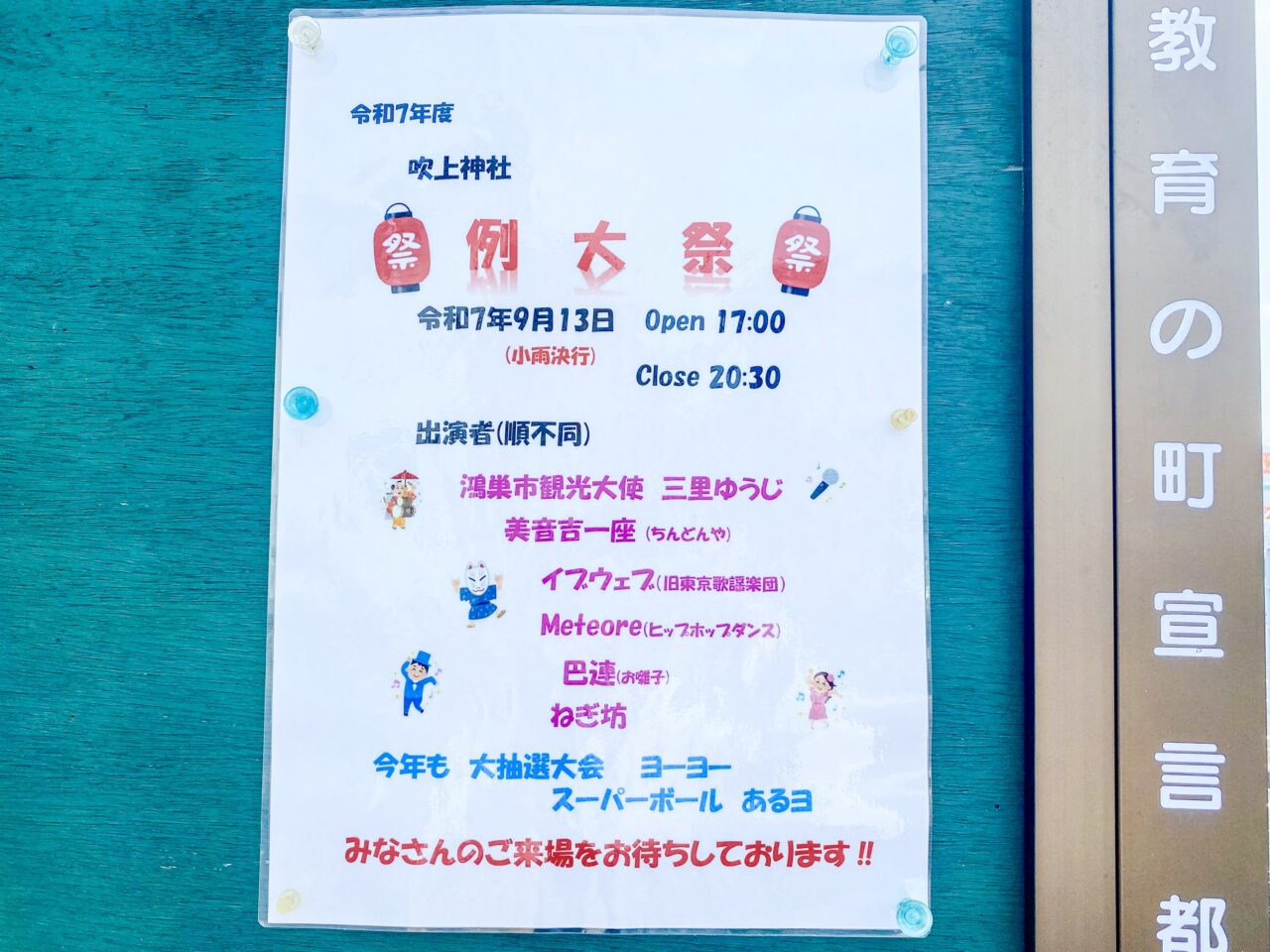 伝統の息吹を未来へ！上地八幡宮例大祭奉納手筒花火の魅力向上プロジェクト - CAMPFIREキャンプファイヤー
