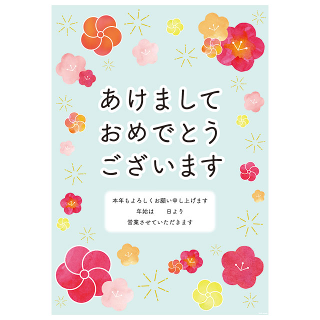 2025年 あけましておめでとうございます！！ 謹賀新年