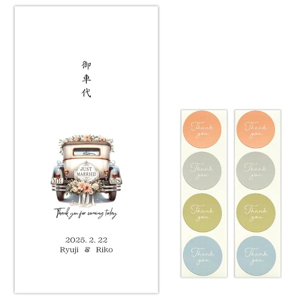 楽天市場 お車代 お礼 封筒 結婚式 ポチ袋 印刷込み のし袋 10枚 セット 名前 印刷 デザイン のし 挨拶 結び切り 心付け 心ばかりBride and groom : いっぽウェディング