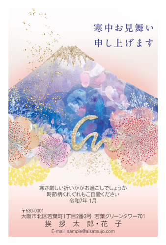 寒中見舞いハガキ印刷がすぐできます。最短1時間仕上げよりカメラのキタムラ日立・中成沢店の店舗ページデジカメ・写真・年賀状印刷 の事ならおまかせください