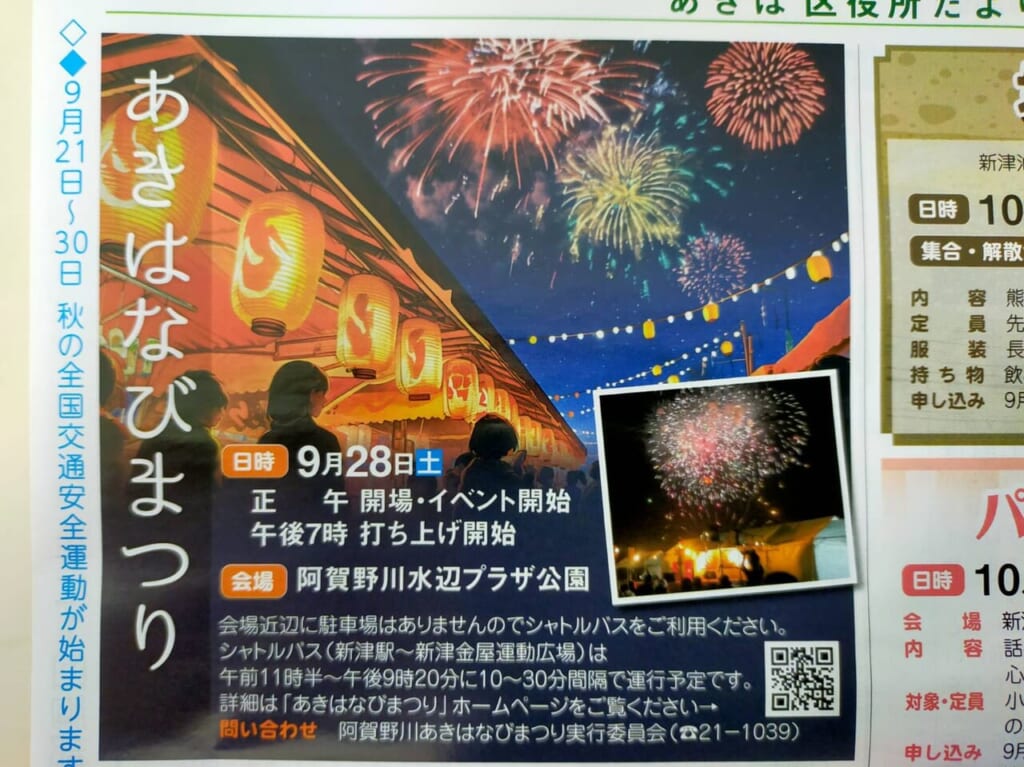 久しぶりのどんちゃん、街が沸く 4年ぶり三次きんさい祭 三次市中国新聞デジタル