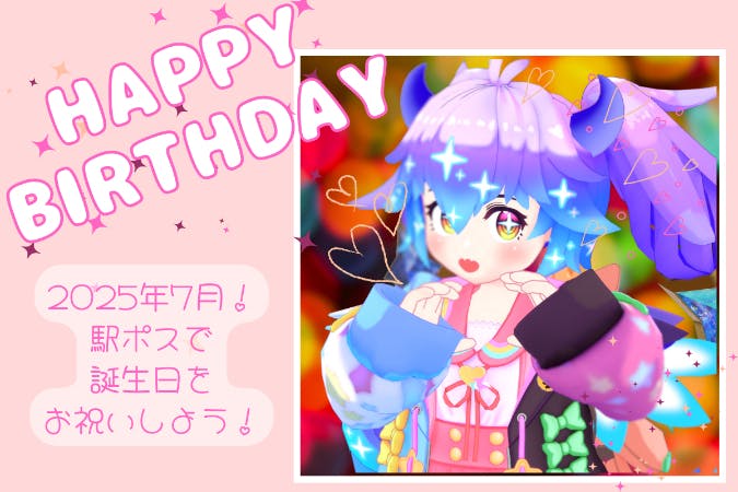 INI 許豊凡さん、誕生日をお祝いして日本各地で応援広告を実施SPACE MEDIA全国のOOHメディアと最新OOHニュースの総合情報サイト