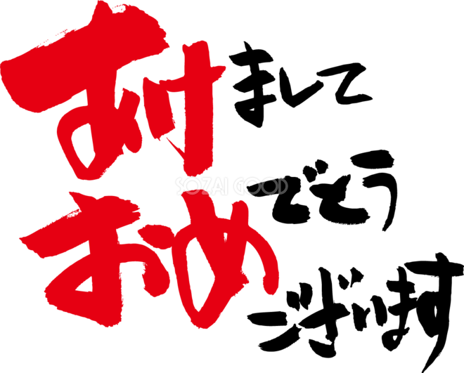 4_2022・年賀状_寅漢字・筆書き・縦無料イラスト素材素材ラボ