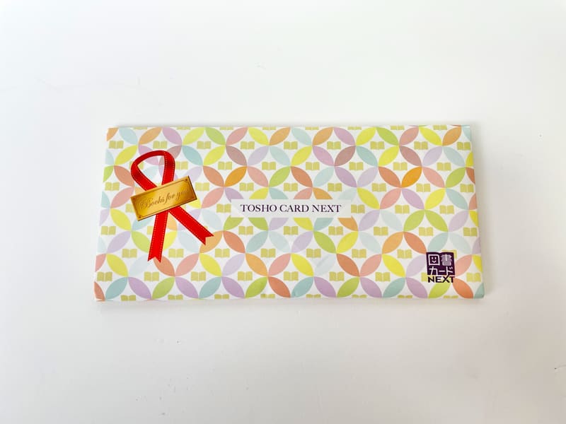 Aｍazonギフト券を自分でお洒落にラッピングする方法