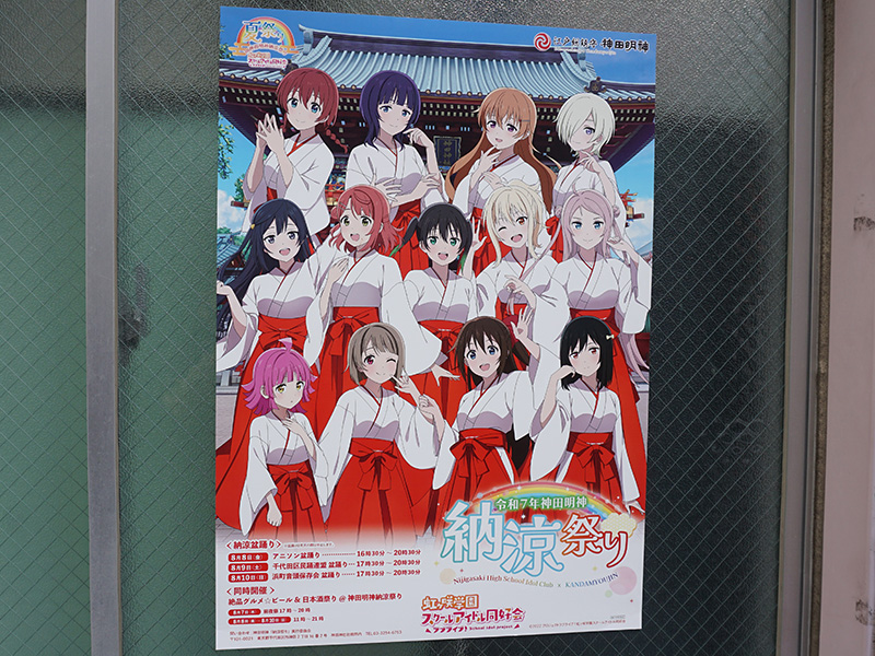 ツルミロボBlogにじさんじIdios×神田明神・納涼祭り 納涼盆踊り 2023