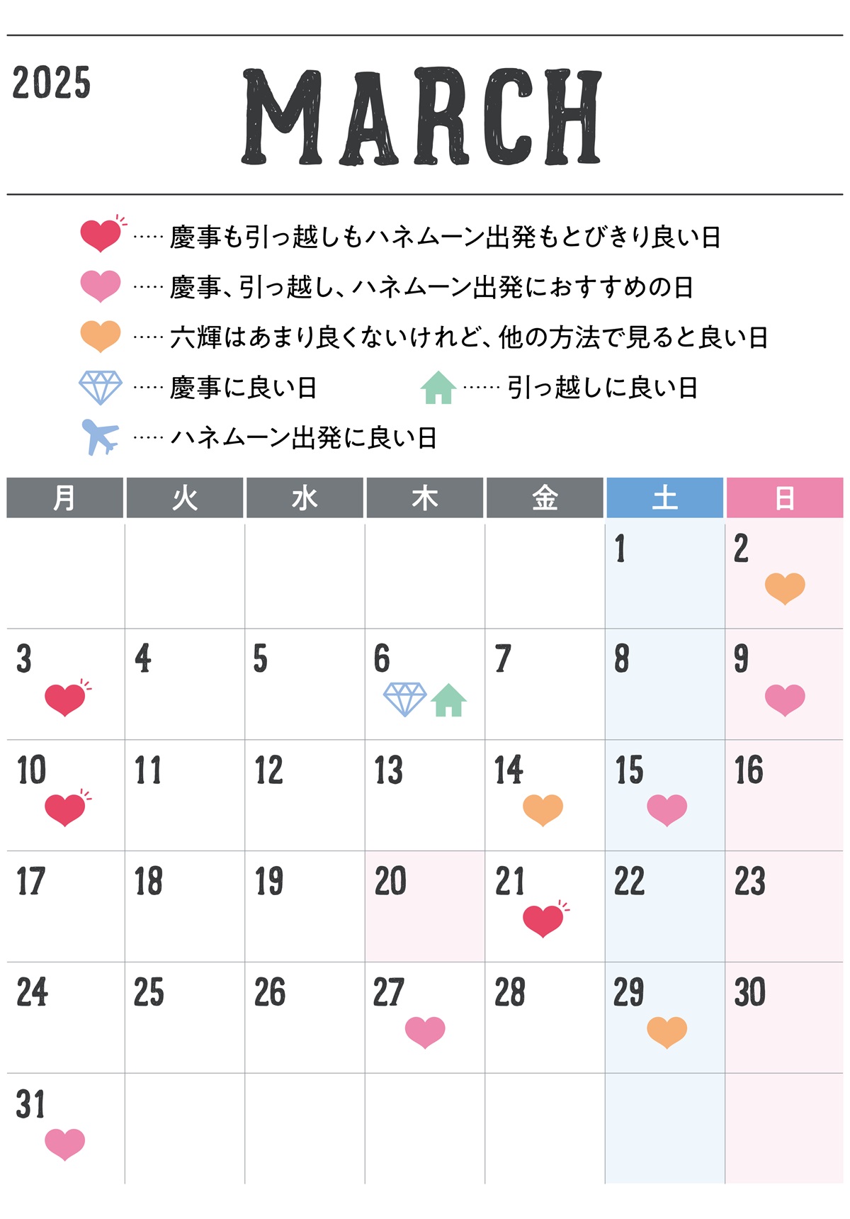 カレンダー_リボン 2023年 3月 六曜付無料イラスト素材素材ラボ