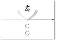 御赤飯 掛け紙 のし紙 200枚 仏事用 南天 長期保管品 - メルカリ