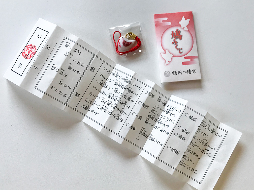 凶を引いたら納め箱で強運に！鎌倉鶴岡八幡宮のおみくじ3種