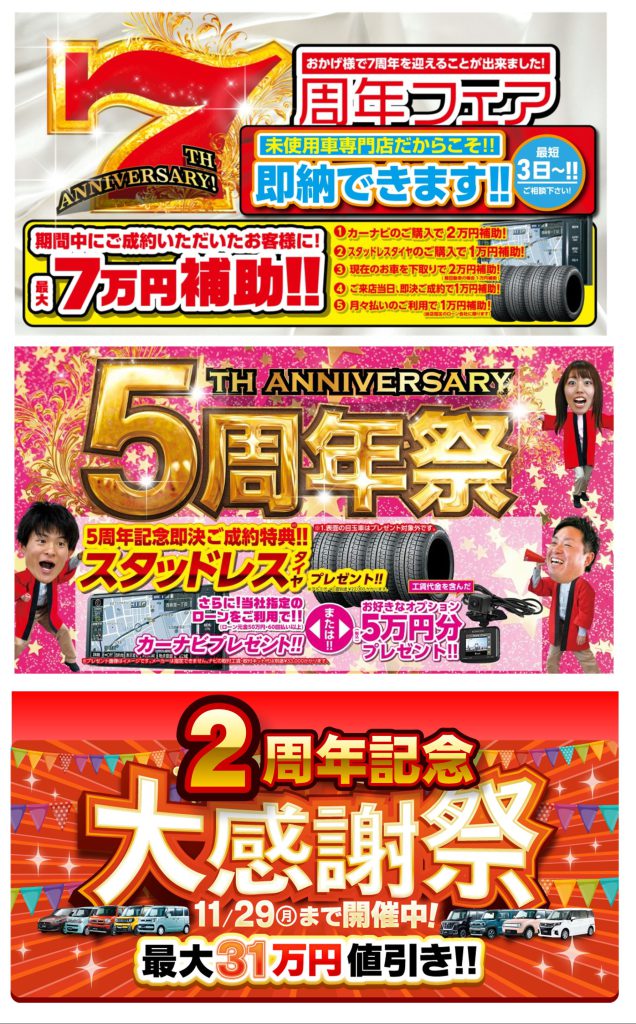 17周年祭開催のお知らせ美人の湯かかみがはら各務原の日帰り天然温泉