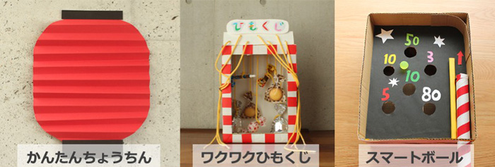 夏祭り行事のねらいとおすすめの出し物アイデア 7月 8月 保育士・幼稚園教諭のための情報メディア ほいくis ほいくいず