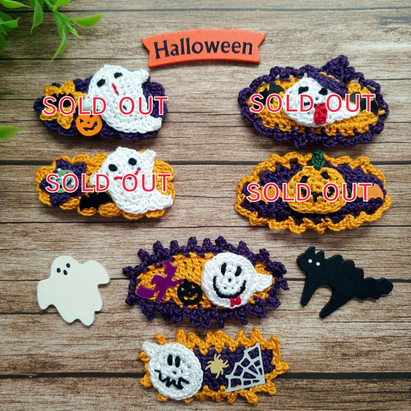 ハロウィン ❁ 花爛漫ーカボチャ❁かぎ針編み モチーフ 手作り モチーフ編み 編み物 かぎ針編み 鍵