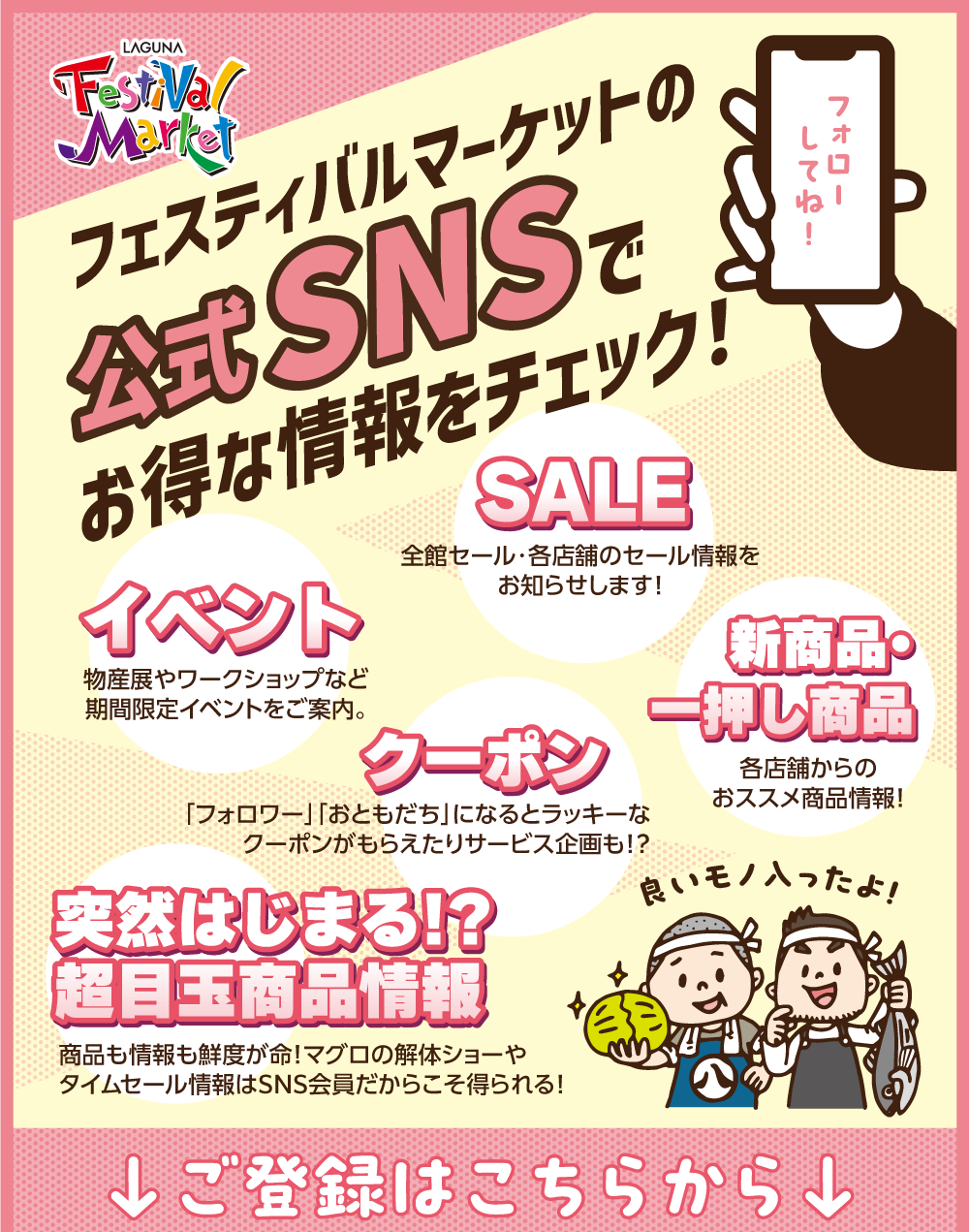 フェスティバルマーケットラグーナテンボス LAGUNA TEN BOSCH