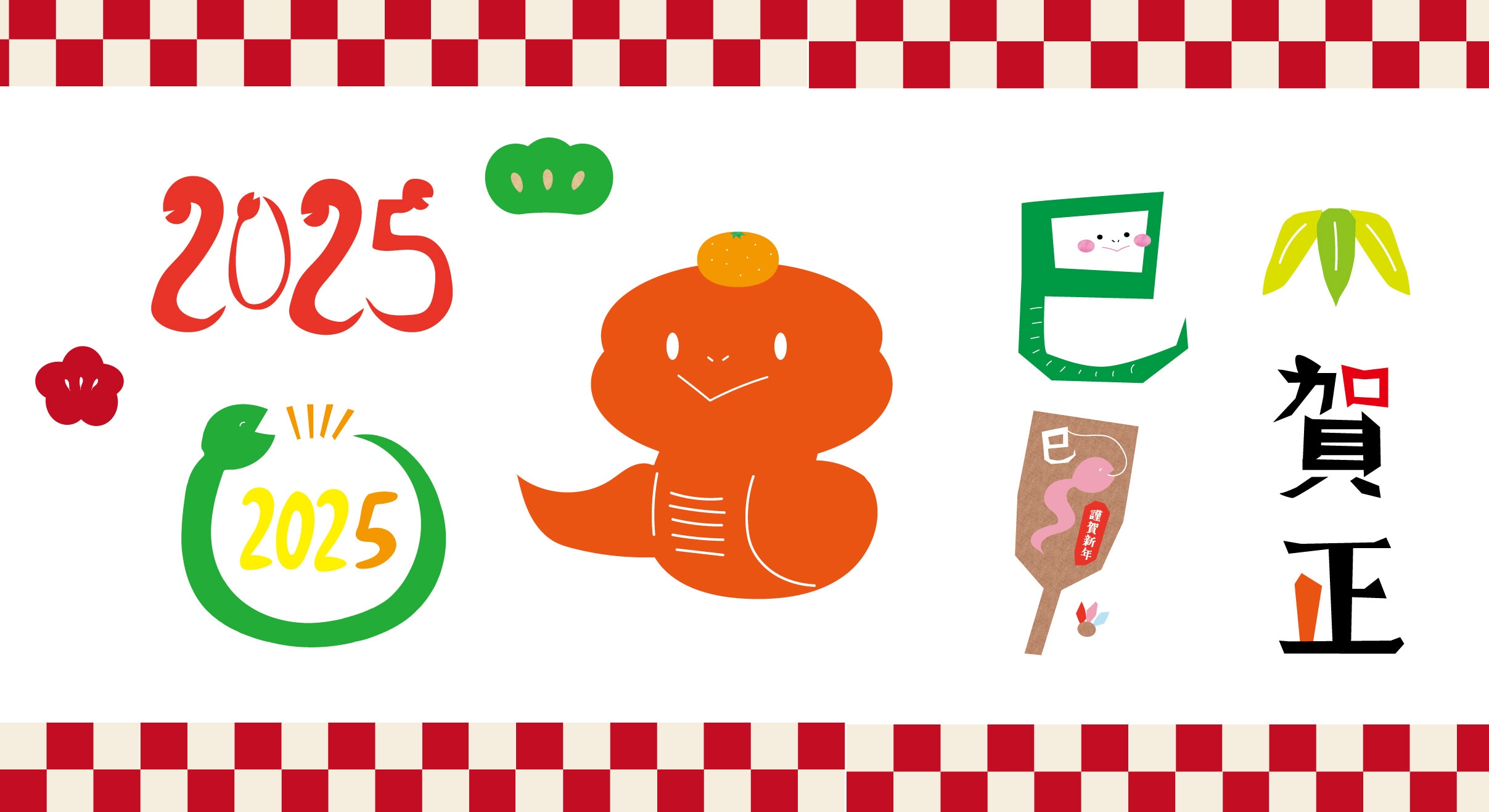 お年賀 2020 - 浜松のギフト用品店・アル