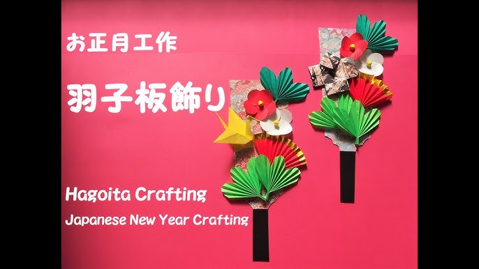 みどの福祉会スタッフブログ : お正月の壁面