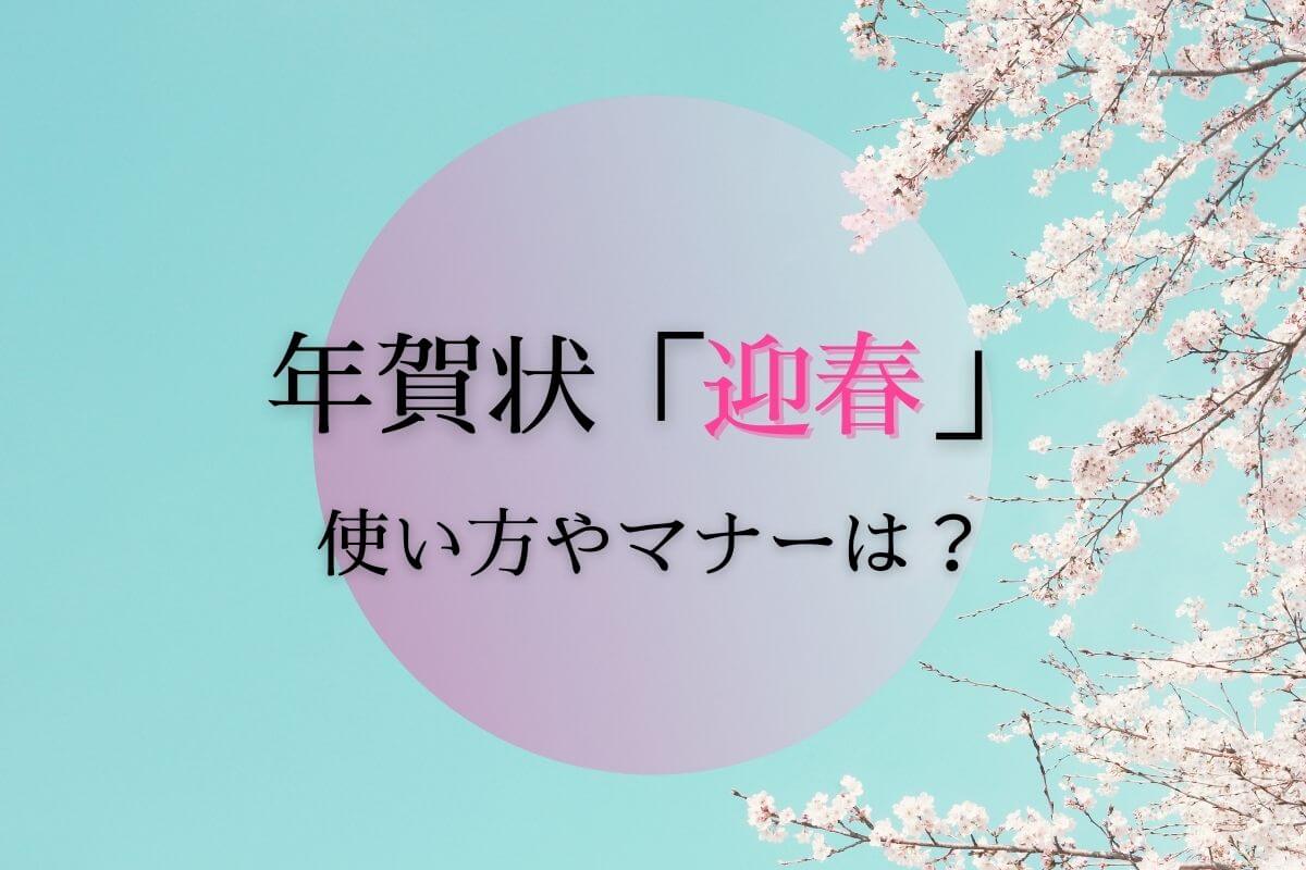 楽天市場全国送料360円横幕 謹賀新年・恭賀新年・元旦・正月 3HHH 初売り・年始セール : グッズプロ