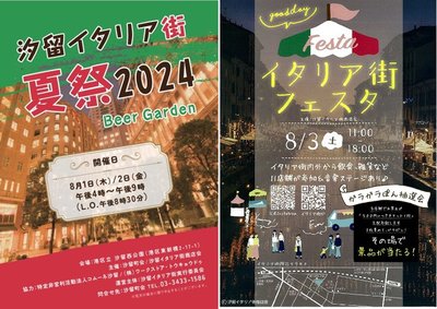 汐留西公園 東京都港区PARKFUL 公園をもっと身近に、もっと楽しく
