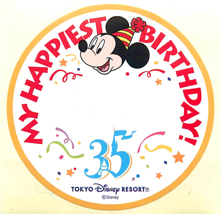 ディズニー誕生日シールは当日以外も大丈夫？もらえるルールを解説！DD trip