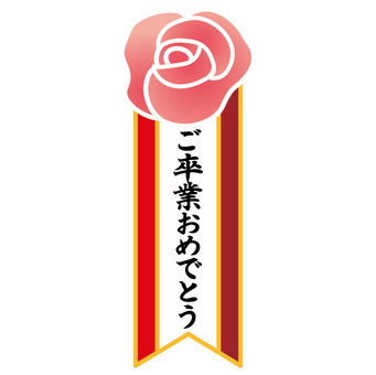 楽天市場 卒業 式 胸 リボン パーティーグッズパーティー・イベント用品 ：ホビーの通販