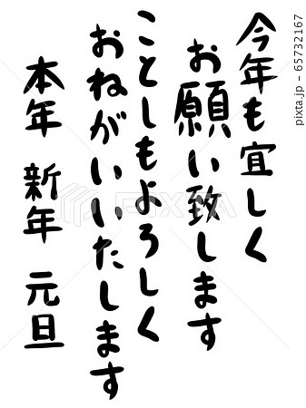 年賀状文例・目上の方やお世話になった方へ - 年賀状2026