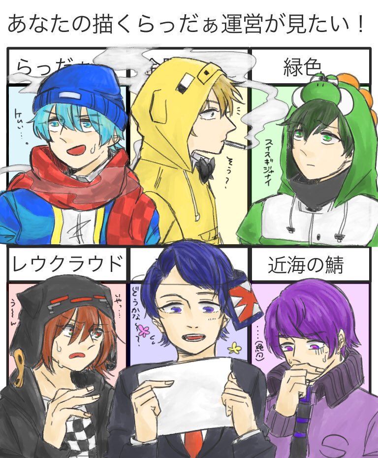 近海の鯖誕生日2022 - SearchX