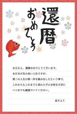 還暦に送る写真付きメッセージボードiichi 日々の暮らしを心地よくするハンドメイドやアンティークのマーケットプレイス