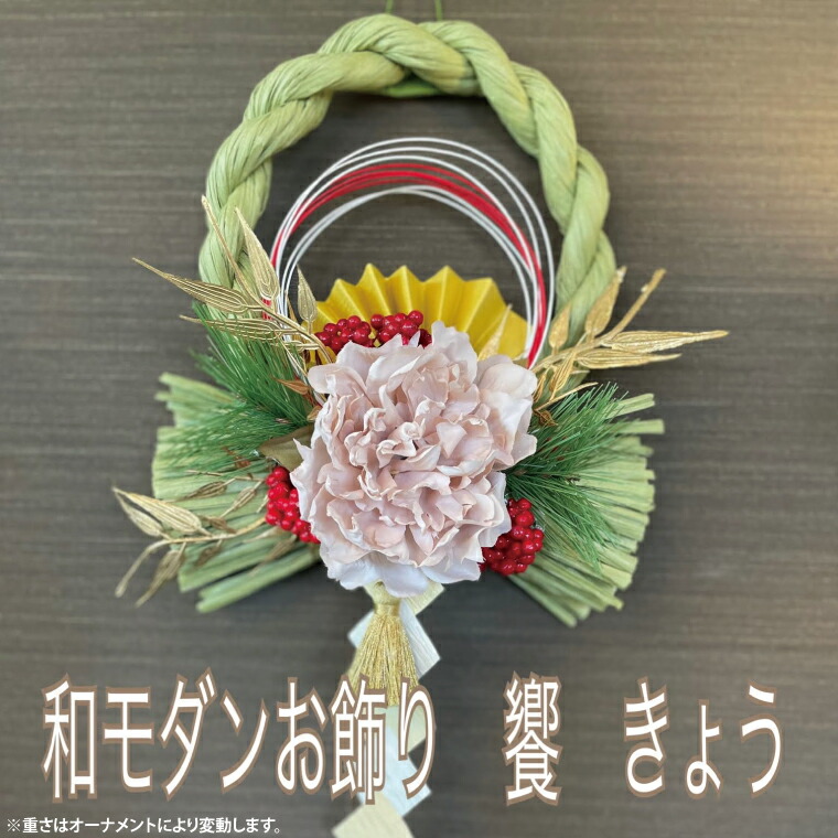 おしゃれなしめ縄・しめ飾りで新年を！モダンなしめ縄リースなどのおすすめランキングわたしと、暮らし