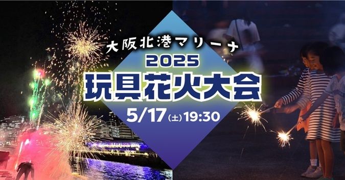活動報告 8月7日 水曜 令和6年度 八尾駐屯地 盆踊り花火大会に参加しました！大阪府八尾市公式ホームページ