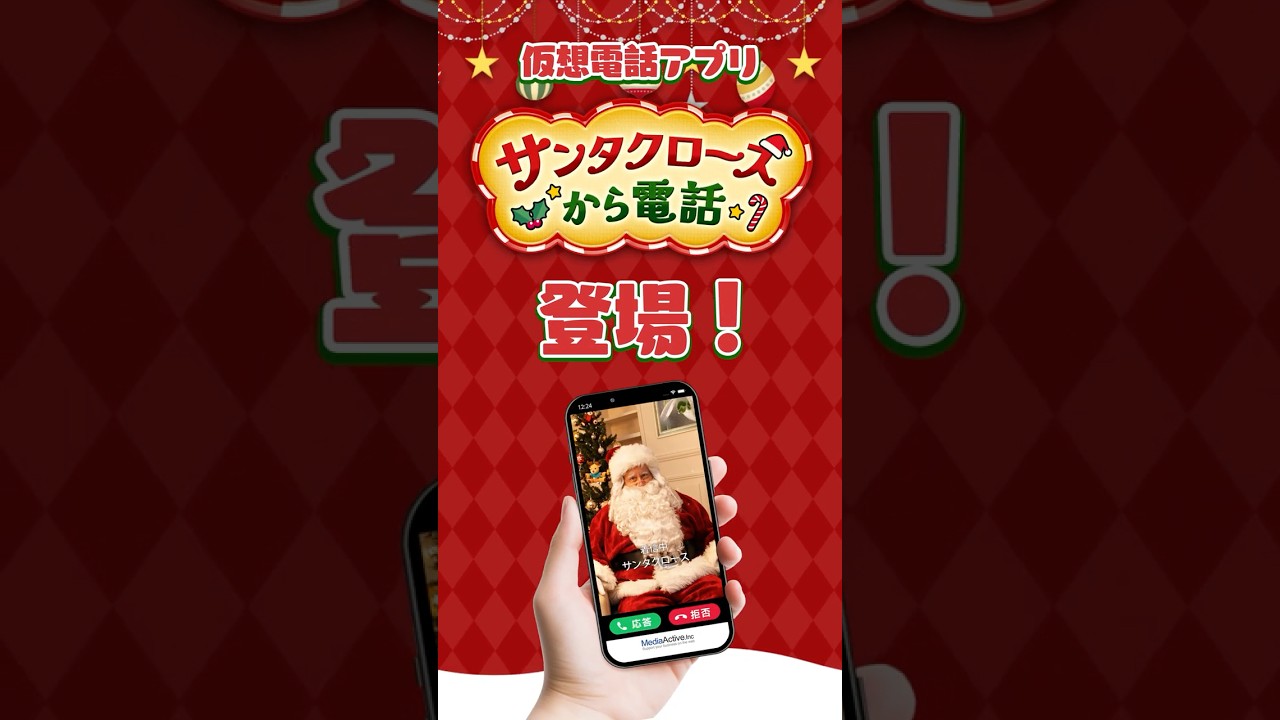 サンタさん追跡はAzureで⁈ クリスマスお役立ちアプリ３選試してみたcloud.config Tech Blog