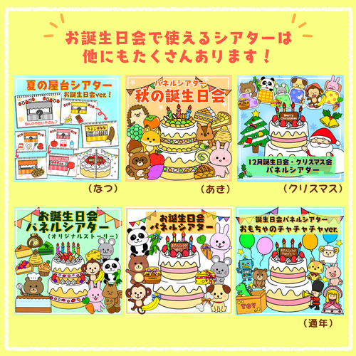 ９月のお誕生日会を行いました。 - こどものいえ保育園blog