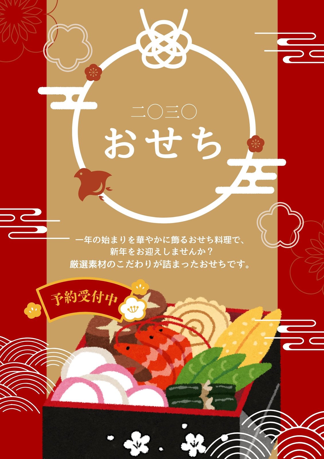 書道家 彩華 ayaka. チラシのロゴを書かせていただきました水琴茶堂のおせち書書道書道家書家ロゴ商品ロゴチラシチラシデザインおせちおせち料理かな仮名楷書行書ロゴデザイン筆文字ロゴ手書きロゴ筆ペンInstagram