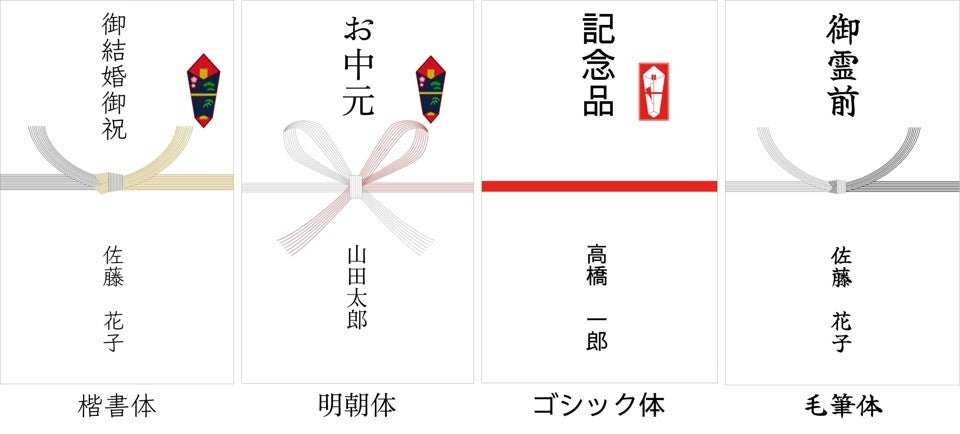 のし・熨斗テンプレートでおしゃれなデザインを無料で作成！Canva