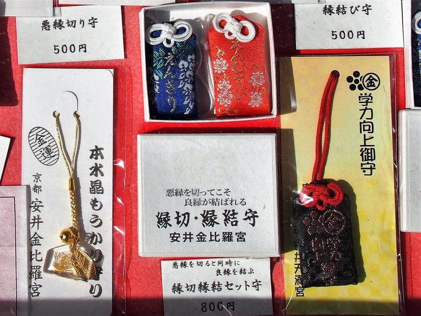 安井金毘羅宮の「縁切り縁結び碑」はちょっと怖い・願いが叶う寺社仏閣 その５- 京都・レッサーパンダのお絵かき修行