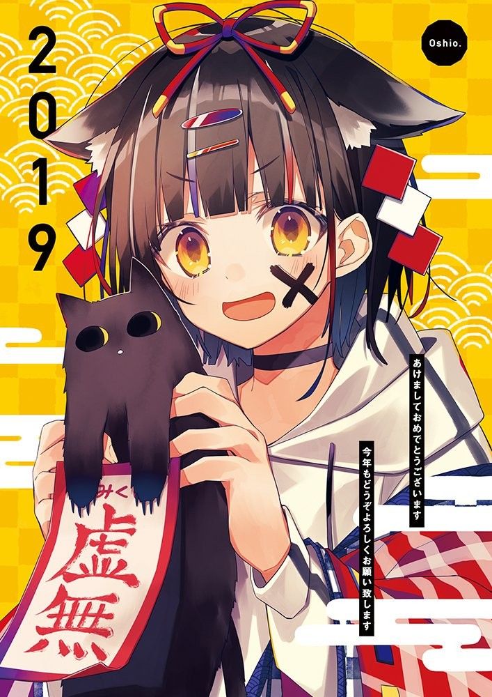 明けましておめでとうございます 正月イラスト特集いちあっぷ