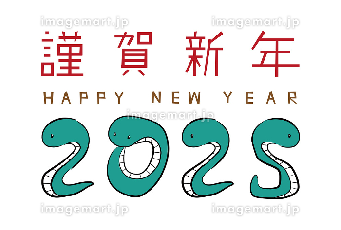 年賀状画像 2025年数入り正月・年賀状デザイン『謹賀新年』その17のフリー画像おしゃれ・かわいい無料写真素材：GIRLY DROP