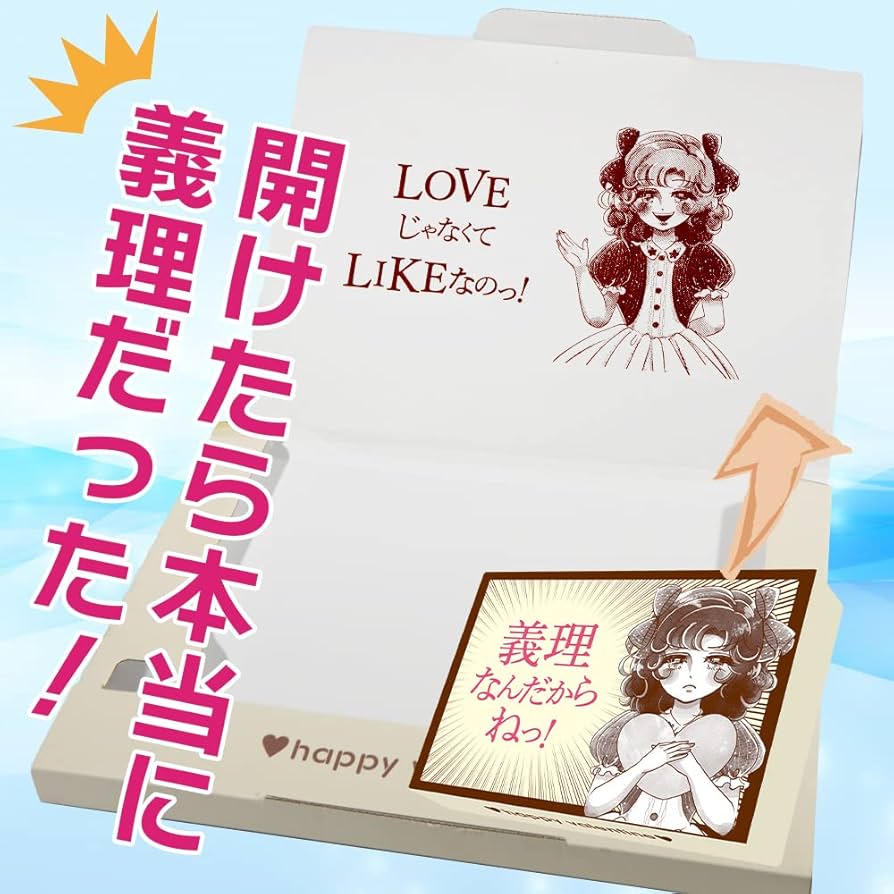 バレンタインデーは 特別な気分なのか？バツイチ さんのイラスト - ニコニコ静画 イラスト