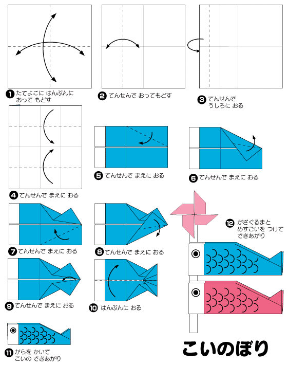 簡単 🎏こいのぼりの作り方🎏 縫わずにできる 切って貼るだけ✨つるし飾り✨How to make carp-shaped streamerswith felt