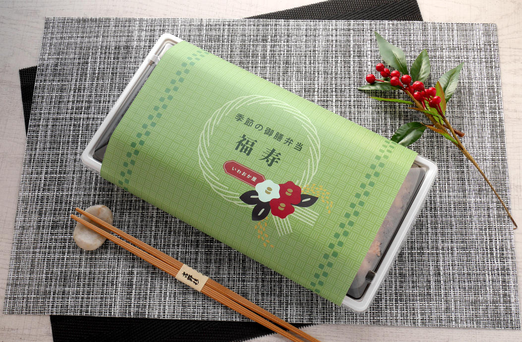 冷凍お弁当の掛け紙うすかる製作事例ワクワクする薄紙印刷通販 うすかるプリント