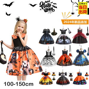 110-140cm ハロウィン 衣装 女の子 コスプレ ハロウィン 仮装 子供 精霊 妖精 キッズ コスプレ衣装 変装 演出 女の子 ハロウィンコスチューム 衣装 変身 かわいい 演劇 120 余興 文化祭 演出服 衣装 仮装 子供用 ハロウィン 送料無料 5歳女の子のハロウィン仮装
