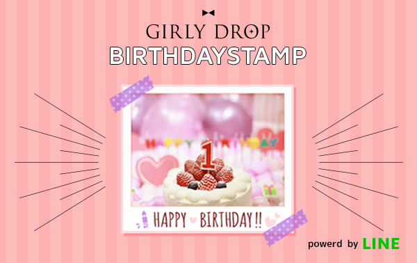 誕生日無料LINEスタンプ「お誕生日おめでとう 誕生日ケーキ」